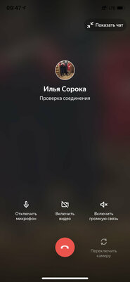 Обзор Яндекс.Мессенджера: для кого он создан и какие шансы против конкурентов