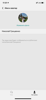 Обзор Яндекс.Мессенджера: для кого он создан и какие шансы против конкурентов
