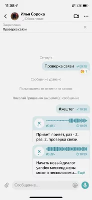 Обзор Яндекс.Мессенджера: для кого он создан и какие шансы против конкурентов