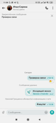 Обзор Яндекс.Мессенджера: для кого он создан и какие шансы против конкурентов