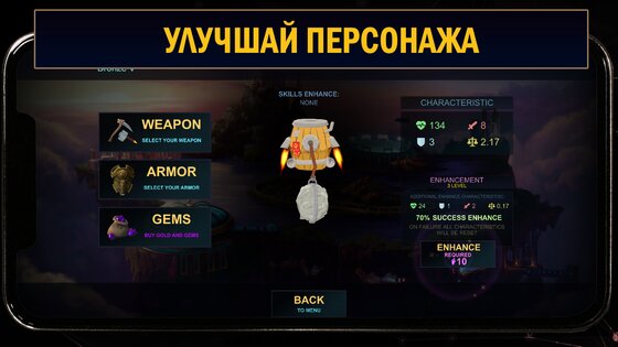 Hammer Flight 1.4. Скриншот 2