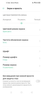 Обзор смартфона OPPO Reno3 Pro: тонкий намек на высокий стиль — Экран яркий, с поддержкой 90 Гц. 3