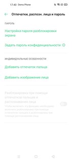 Обзор смартфона OPPO Reno3 Pro: тонкий намек на высокий стиль — Автономность и безопасность. 3