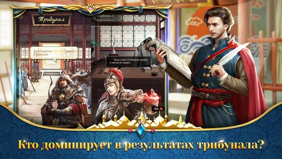 Верховный Мандарин 2.5.06011047. Скриншот 23