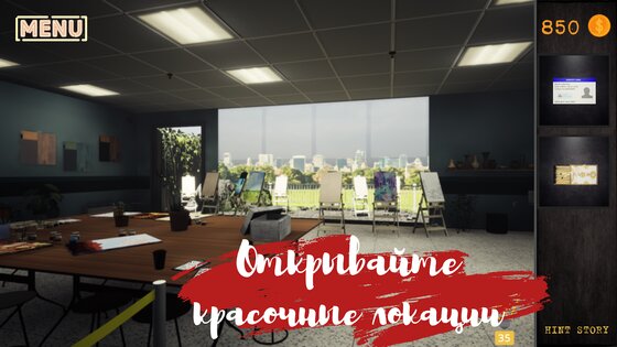 Детектив Макс Мистери 1.7.3. Скриншот 1