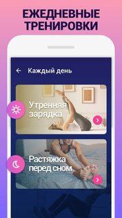 Ягодицы за 30 дней 1.0.68. Скриншот 6
