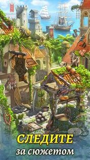 Hidden Treasures – поиск предметов и головоломки 1.27.2402. Скриншот 5