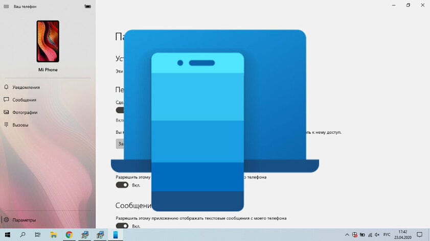 Как вывести уведомления с Android на компьютер c Windows, macOS или Linux