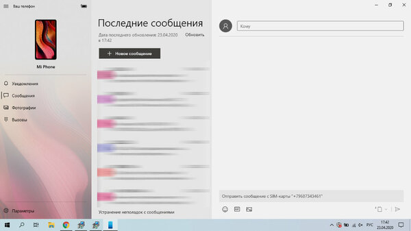 Как вывести уведомления с Android на компьютер c Windows, macOS или Linux