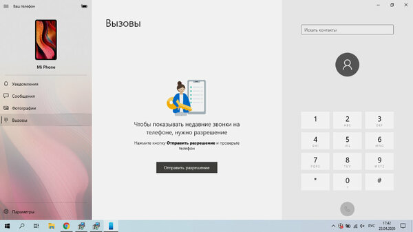 Как вывести уведомления с Android на компьютер c Windows, macOS или Linux