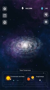 Idle Galaxy 1.2.1. Скриншот 1