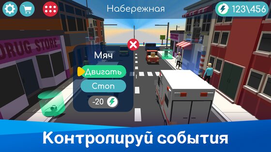 Симулятор Бога: Спаси Цивилизацию 1.1.6. Скриншот 3