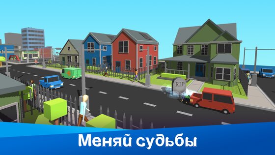 Симулятор Бога: Спаси Цивилизацию 1.1.6. Скриншот 4