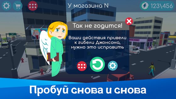 Симулятор Бога: Спаси Цивилизацию 1.1.6. Скриншот 18