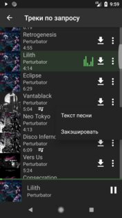 Murglar 2.2.7_287. Скриншот 1