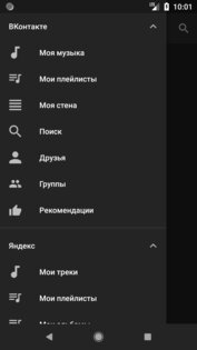 Murglar 2.2.7_287. Скриншот 6