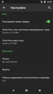 Murglar 2.2.7_287. Скриншот 7