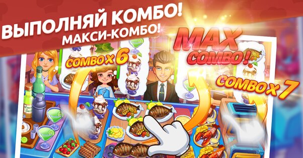 Кулинарный вояж 1.11.94. Скриншот 21