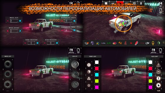 PROJECT OFFROAD 20 91.0. Скриншот 2