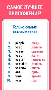 Wordwide 5.0.117. Скриншот 1