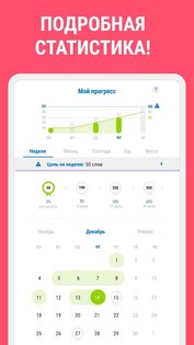 Wordwide 5.0.117. Скриншот 4