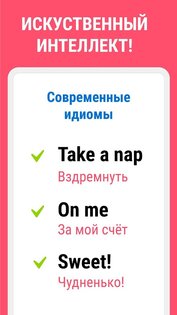 Wordwide 5.0.117. Скриншот 13
