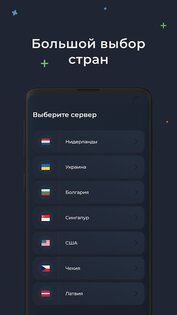 VPN RedCat 1.0.30. Скриншот 2