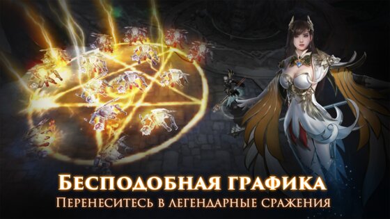 Devil Hunter: Eternal War 1.0.8. Скриншот 14