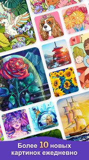 Colorscapes – раскраска по номерам и головоломки 3.19.22. Скриншот 4