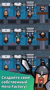 Hero Factory 3.1.40. Скриншот 3