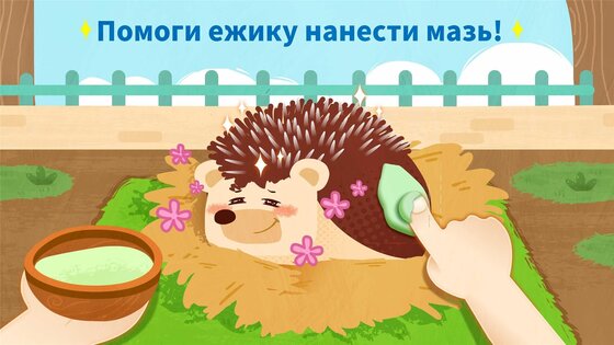 Маленькая панда: забота о животных 8.73.00.00. Скриншот 7