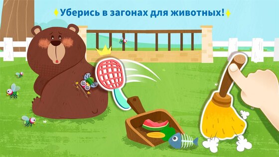 Маленькая панда: забота о животных 8.73.00.00. Скриншот 14