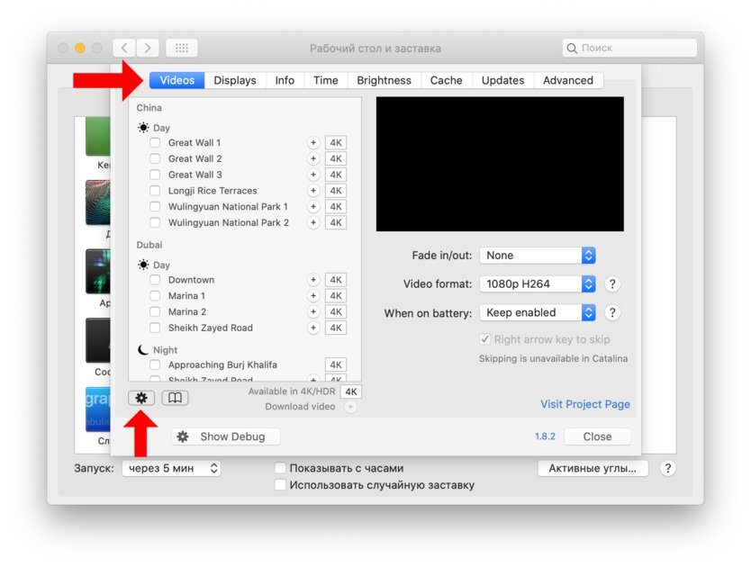 Как установить видео на экран блокировки macOS без программы SaveHollywood