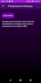 Blockman Go Tools 3.9. Скриншот 2