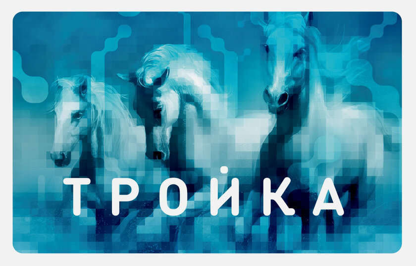 Превращаем «Тройку» или банковскую карту в NFC-метку для iPhone