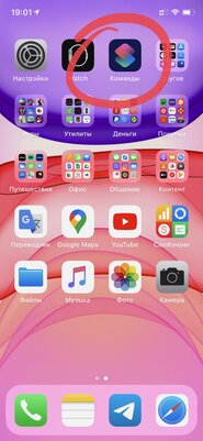 Превращаем «Тройку» или банковскую карту в NFC-метку для iPhone