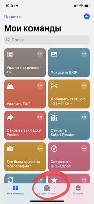 Превращаем «Тройку» или банковскую карту в NFC-метку для iPhone