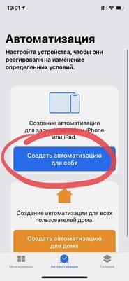 Превращаем «Тройку» или банковскую карту в NFC-метку для iPhone