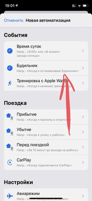 Превращаем «Тройку» или банковскую карту в NFC-метку для iPhone
