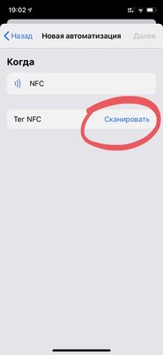 Превращаем «Тройку» или банковскую карту в NFC-метку для iPhone
