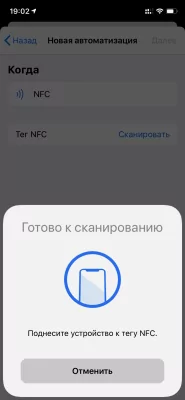 Превращаем «Тройку» или банковскую карту в NFC-метку для iPhone