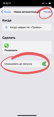 Превращаем «Тройку» или банковскую карту в NFC-метку для iPhone