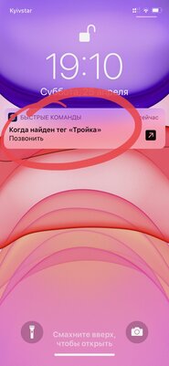 Превращаем «Тройку» или банковскую карту в NFC-метку для iPhone