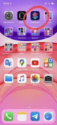 Превращаем «Тройку» или банковскую карту в NFC-метку для iPhone