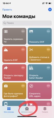 Превращаем «Тройку» или банковскую карту в NFC-метку для iPhone