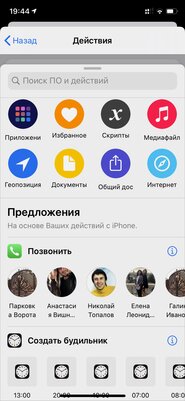 Превращаем «Тройку» или банковскую карту в NFC-метку для iPhone