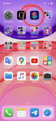 Превращаем «Тройку» или банковскую карту в NFC-метку для iPhone