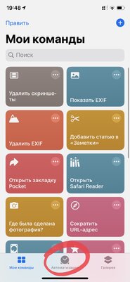 Превращаем «Тройку» или банковскую карту в NFC-метку для iPhone