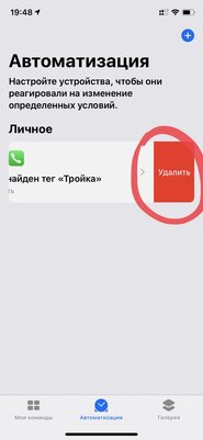 Превращаем «Тройку» или банковскую карту в NFC-метку для iPhone