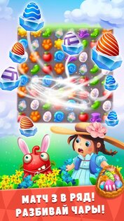 Frost Journey 3.4. Скриншот 3